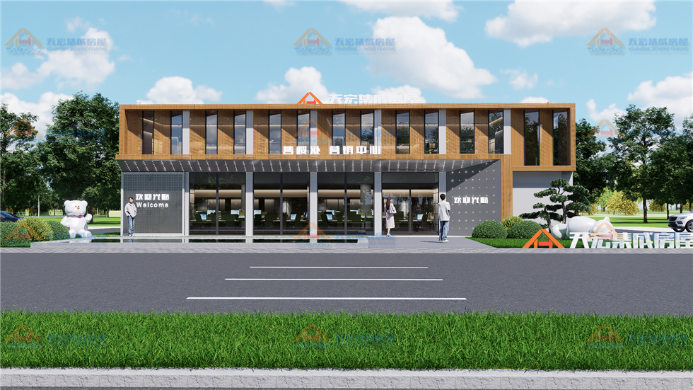 房地產集裝箱售樓中心集裝箱搭建的房產銷售